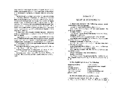 English for economists and business men