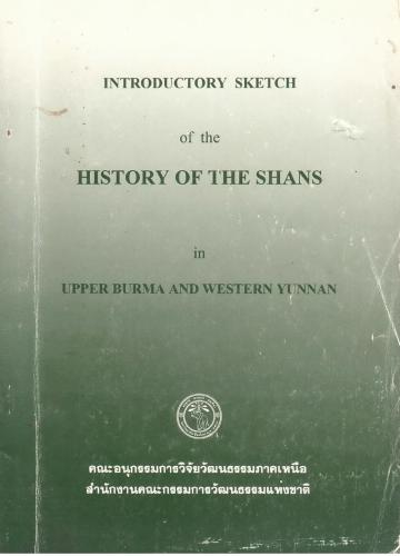Introductory Sketch of the History of the Shans in Upper Burma and Western Yunnan