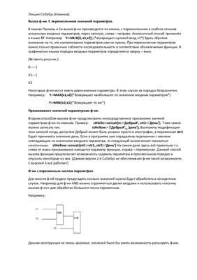 Лекции по CoDeSyS