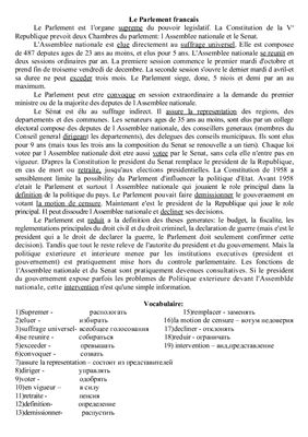 Le Parlement français