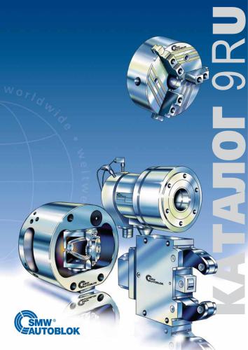 SMW-AUTOBLOK (СМВ-АУТОБЛОК)