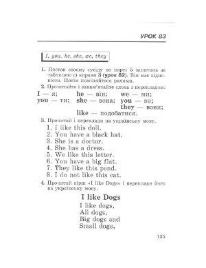 English. Англійська мова. 1 клас. Підручник