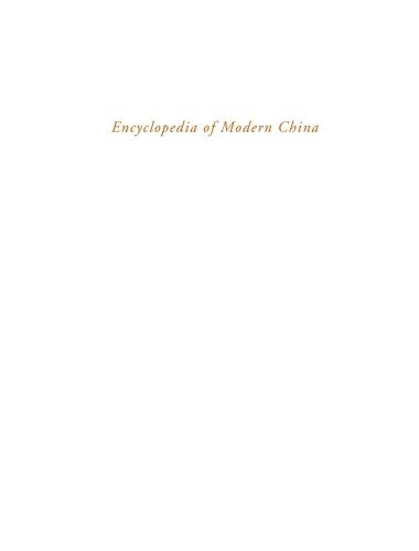 Encyclopedia of Modern China - Энциклопедия Современного Китая Часть 3