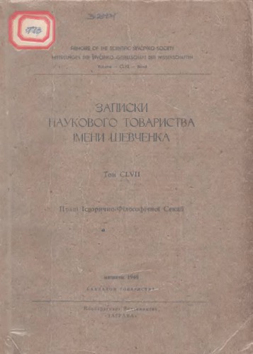 Значне військове товариство в Україні-Гетьманщині XVII-XVIII ст