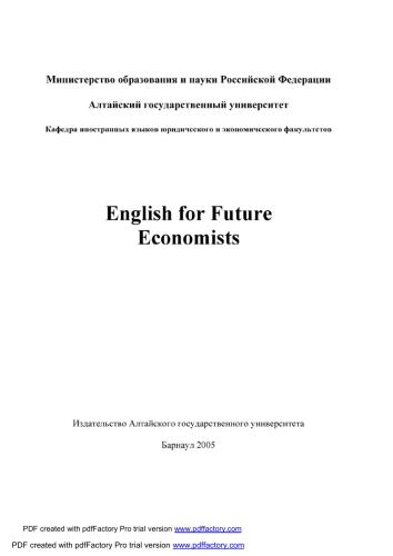 English for Future Economists