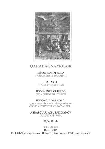 Qarabağnamələr. III kitab.
