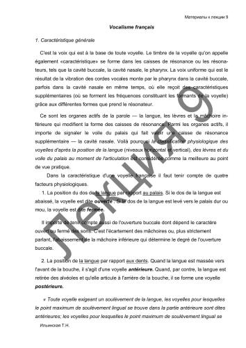 Le vocalisme français