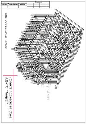 Проект каркасного дома КД-115(115м2)