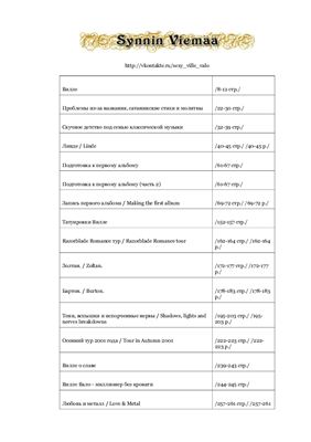 Synnin Viemää (биография группы HIM)