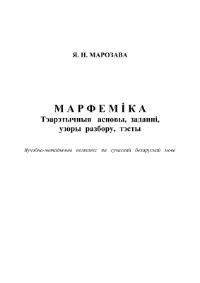 Марфеміка