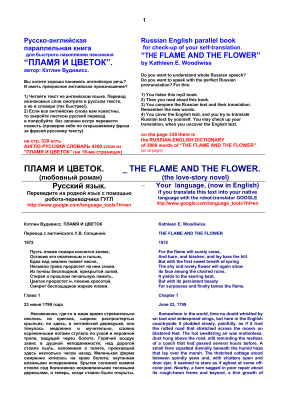 The flame and the flower