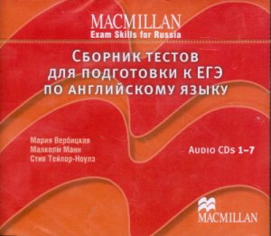 Macmillan Exam Skills for Russia. Сборник тестов для подготовки к ЕГЭ по английскому языку. Part 1