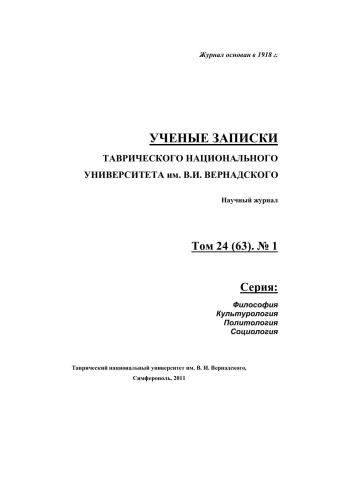 Гравець із тисячею облич. Героїчна подорож до віртуального світу