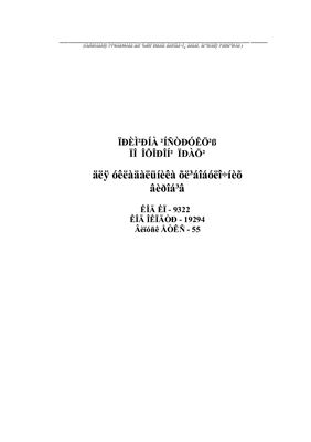 Інструкції з охорони праці для працівників хлібозаводів. Примірна інструкція по охороні праці для укладальника хлібобулочних виробів