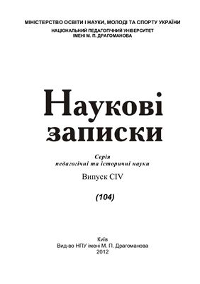 Інститут місцевих комісарів та комендантів за Центральної Ради (1917-1918 рр.)