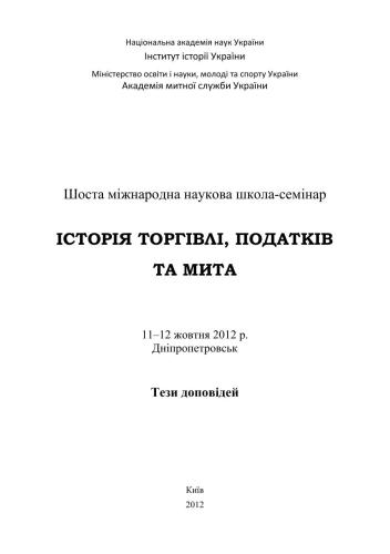 Алкогольні податки за часів УНР та Української Держави