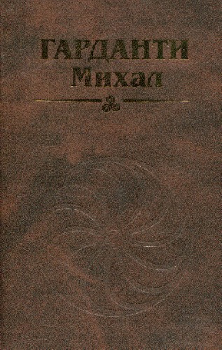 Уадзимистæ