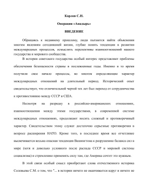 Операция Анадырь