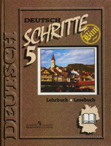 Schritte 5. 9 класс. Учебник и книга для чтения