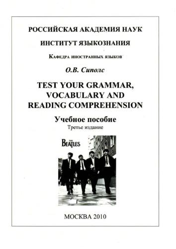 Test your grammar, vocabulary and reading comprehension