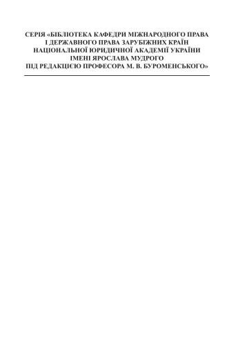 Юрисдикція Суду Європейського Союзу
