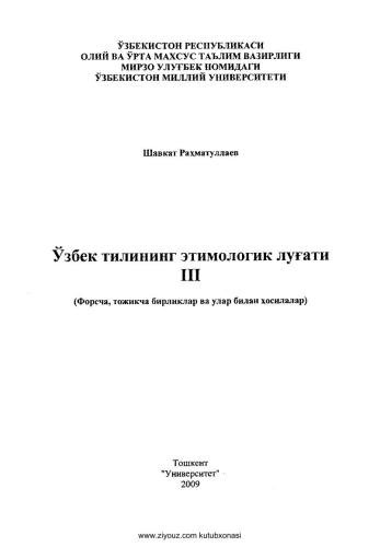 Ўзбек тилининг этимологик луғати, III (форсча, тожикча бирликлар ва улар билан ҳосилалар)
