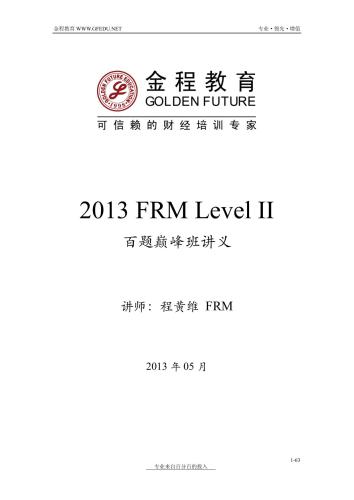 2013 FRM Level 2 Practice Exam