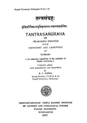 Tantrasangraha of Nilakantha Somayaji with Yuktidipika and Laghuvivrti of Sankara / तंत्रसंग्रह