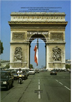 At the map of the world