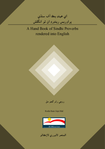 A Hand Book of Sindhi Proverbs rendered into English
