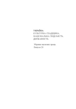 Actes testantibus. Ювілейний збірник на пошану Леонтія Войтовича