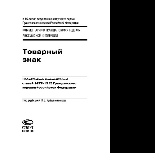 Товарный знак