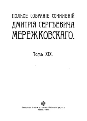 Полное собрание сочинений в 24 томах