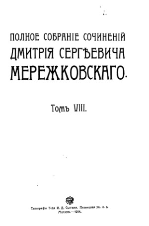 Полное собрание сочинений в 24 томах