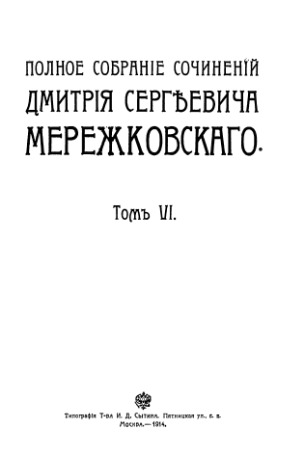 Полное собрание сочинений в 24 томах