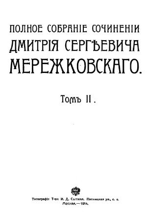 Полное собрание сочинений в 24 томах