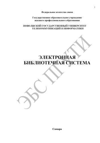 Конспект лекций по учебной дисциплине «Автоматизированные системы финансового анализа» по специальности: 080801 «Прикладная информатика (в экономике)»