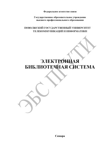 Конспект лекций по учебной дисциплине «Инвестиционное проектирование и бизнес-планирование» по специальности: 080801 «Прикладная информатика (в экономике)»