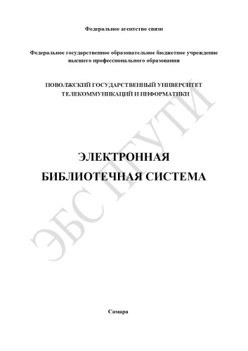 Методическая разработка к лабораторной работе № 3 «Изучение графического редактора GIMP» по учебной дисциплине «Техника и технология СМИ» для студентов специальности 030602 - «Связи с общественностью», бакалавриата 031600 «Реклама и связи с общественностью»