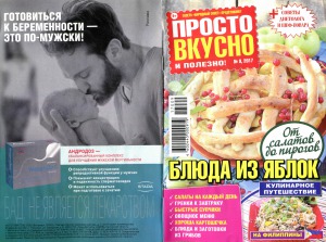 Просто, вкусно, полезно