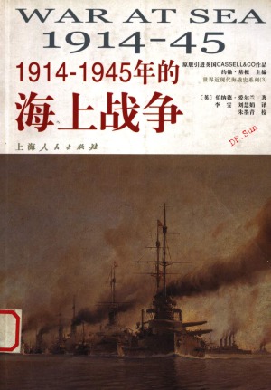 War at Sea 1914-1945