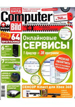 Computer Bild