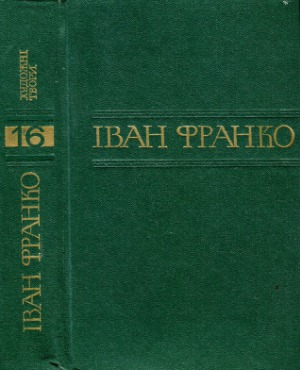 Зібрання творів у п'ятдесяти томах