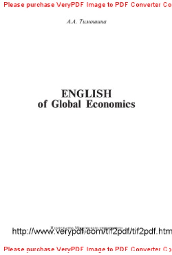 English of Global Economics