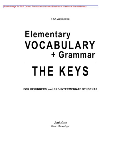 Elementary Vocabulary + Grammar. The Keys: for Beginners and Pre-Intermediate Students. Учебное пособие