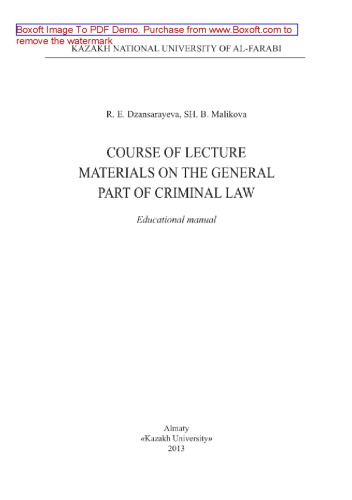 Course of lectures on the general part of criminal law. Educational manual