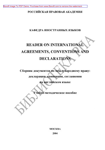 Reader on International Agreements, Conventions and Declarations.