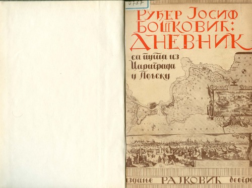 Дневник са пута из Цариграда у Пољску (1762 године)  Dnevnik sa puta iz Carigrada u Poljsku (1762 godine)