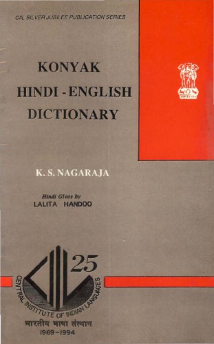 Konyak-Hindi-English dictionary