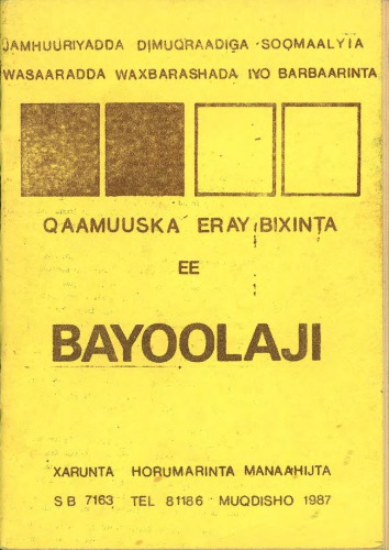 Qaamuuska eray bixinta ee Bayoolaji